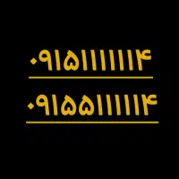 فروش خط رند خاص