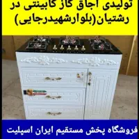 مرجع تخصصی اجاق گاز کابینتی در رشتیان مدل۷b0m،ر