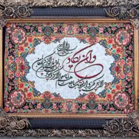 فروش3 تابلوفرش کادویی|تابلو فرش|یاسوج, |دیوار