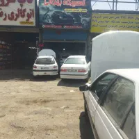تعمیرگاه بهرامی