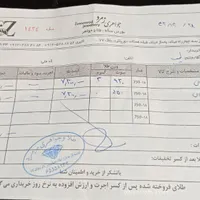دو عددپلاک طلا با فاکتور|جواهرات|دهدشت, |دیوار