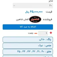 کفش چرمی برند شاهین