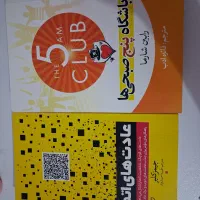 کتاب عادت های اتمی/باشگاه پنج صبحیها/خودت باش دختر