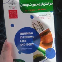 کتاب اصلاح صورت|کتاب و مجله آموزشی|شیروان (خراسان), |دیوار