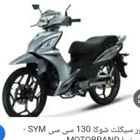 موتور شوکا135