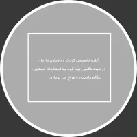 استخدام عکاس، ادیتور و دستیار آتلیه مادر و کودک