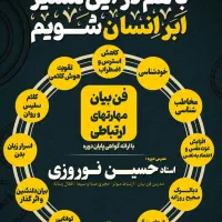فن بیان|خدمات آموزشی|اصفهان, احمدآباد|دیوار