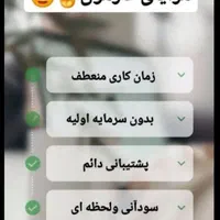 کاردرمنزل باگوشی تودستت|استخدام بازاریابی و فروش|رشت, لاکان شهر|دیوار