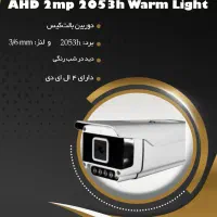 دوربین مداربسته|دوربین مداربسته|تبریز, |دیوار