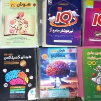کتابهای هوش ششم و نهم و مینی کمپلکس
