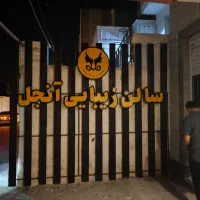 ساخت و تعمیر انواع تابلو های اداری و فروشگایی|خدمات پیشه و مهارت|بوشهر, |دیوار