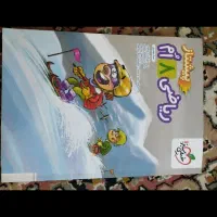 کتاب کمک آموزشی