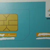 سیم کارت کد ۹ تهران