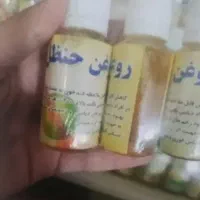 روغن حنظل درمانی