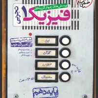 کتاب کنکوری