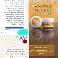 کرمهای گیاهی بر پایه خاویار حلـزون|آرایشی، بهداشتی، درمانی|شیراز, شهرک سعدی|دیوار