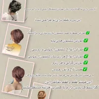 آموزش تخصصی شینیون