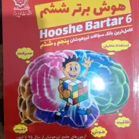 کتابهای آزمون تیزهوشان|کتاب و مجله آموزشی|تهران, شهید فکوری|دیوار