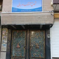جهت همکاری به یک ادیولوژیست( شنوایی سنج)