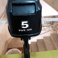موتور قایق 5اسب