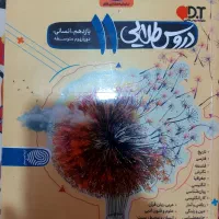 گام به گام (دهم یازدهم دوازدهم انسانی) سوم ابتدایی|کتاب و مجله آموزشی|تهران, آبشار|دیوار