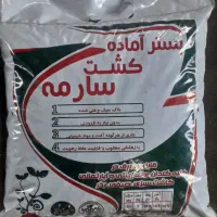 خاک برای گلهای آپارتمانی قیمت خوب