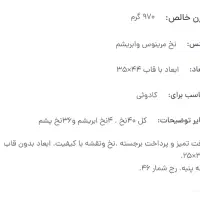 دار قالی تابلو فرش|تابلو فرش|مشهد, فرهنگیان (شهرک غرب)|دیوار