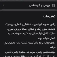 ضبط پارسی دیجیتال|سیستم صوتی خانگی|نیشابور, بنیاد شهید|دیوار