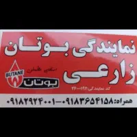 پکیج بوتان۲۶هزاربیتا|آبگرمکن، پکیج، شوفاژ|دلیجان, |دیوار