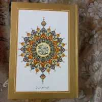 مفاتیح و قرآن