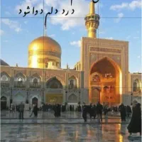 کاروان زیارتی مشهد مقدس