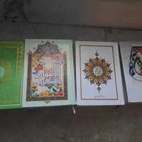 کتاب قرآن نو