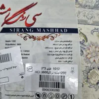 فرش نونوآکبندفرش سی رنگ مشهد|فرش|اسلامشهر, شهرک واوان|دیوار