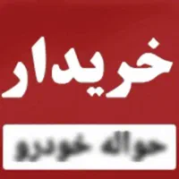 حواله خودرو و اتومبیل ۲۰ً۷ دِنا تًارا سورن