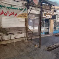 اجاره مغازه ۸ متری امام خمینی 2 بازارچه کفاشها|اجارهٔ مغازه و غرفه|قوچان, |دیوار