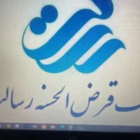 فروش وام رسالت