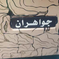 بخاری دست دوم مدل جواهران 9000