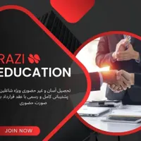 مدرک تحصیلی/کاردانی به کارشناسی