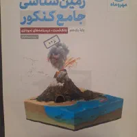 کتاب های فرمول بیست رشته تجربی|کتاب و مجله آموزشی|تهران, علم و صنعت|دیوار