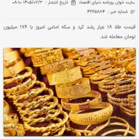 تراشکار ماهر در کارگاه طلاسازی