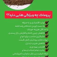 خوراک دام|لوازم جانبی حیوانات|اصفهان, راه آهن|دیوار