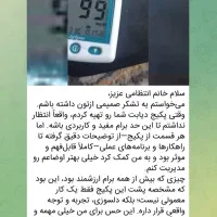 با دیابت خداحافظی کن