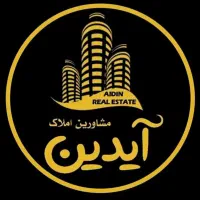 استخدام مشاور در املاک آیدین