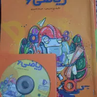 پرش ششم|کتاب و مجله آموزشی|قم, دورشهر|دیوار