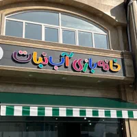 چتر‌ساحلی سایبان بازویی سایبان پنجره چادر مسافرتی|عمده‌فروشی|بابلسر, |دیوار