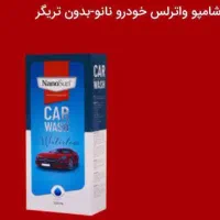 مواد شوینده ماشین