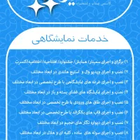 تجهیزات نمایشگاهی اکتیو (اسپیس فریم)|خدمات پذیرایی، مراسم|اهواز, گلستان|دیوار