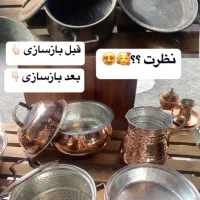 سفیدگری ظروف مسی...یلدا نزدیکه