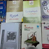 کتاب های انسانی به قیمت مفت