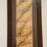تابلو وان یکاد